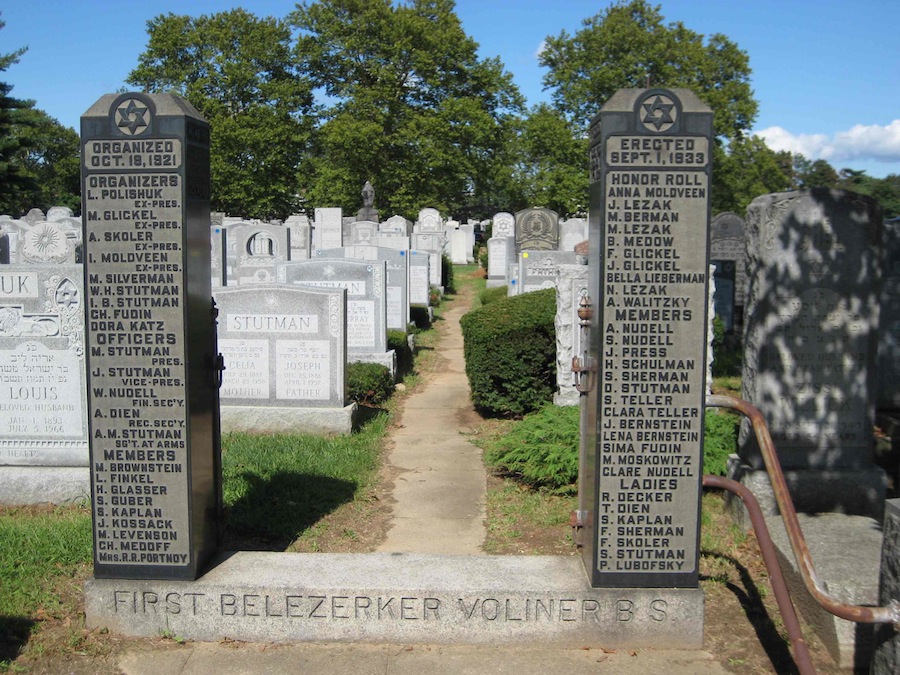 First
                Belezerker Voliner Benevolent Society - gate entrance