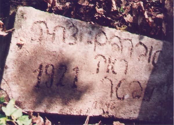avrahamyitzhak.jpg (50869 bytes)