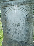 Bushtyno-tombstone-042