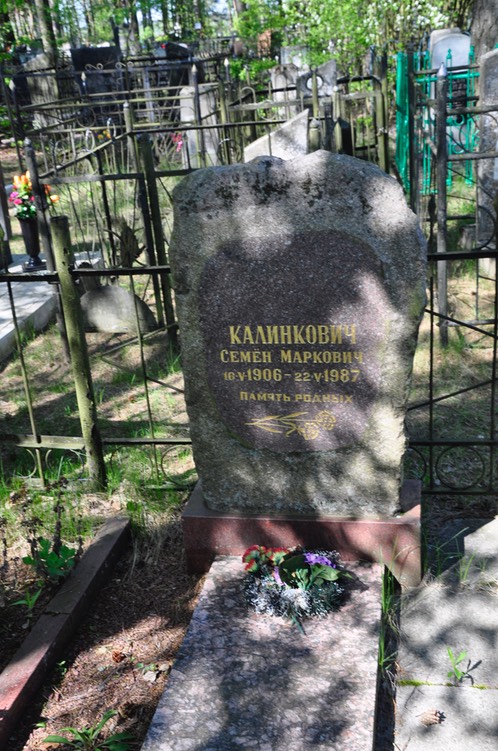 418 Kalinkovich, Semen ben Mark