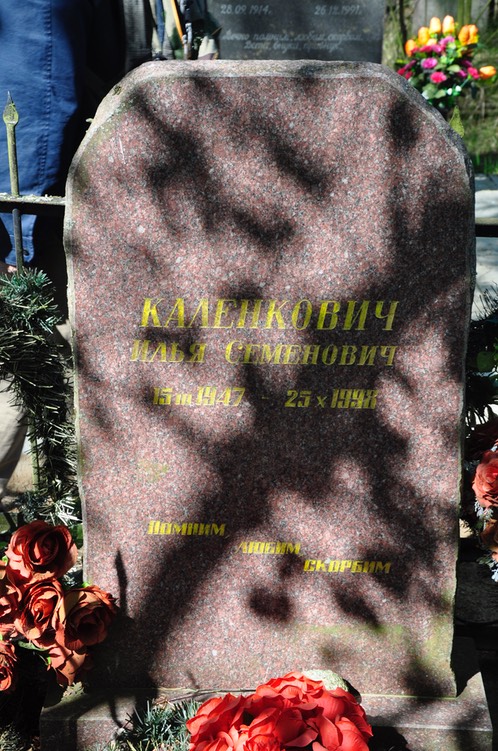 420 Kalinkovich, Ilya ben Semen