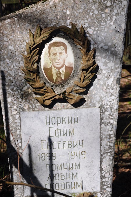449 Norkin, Yefim ben Evsei