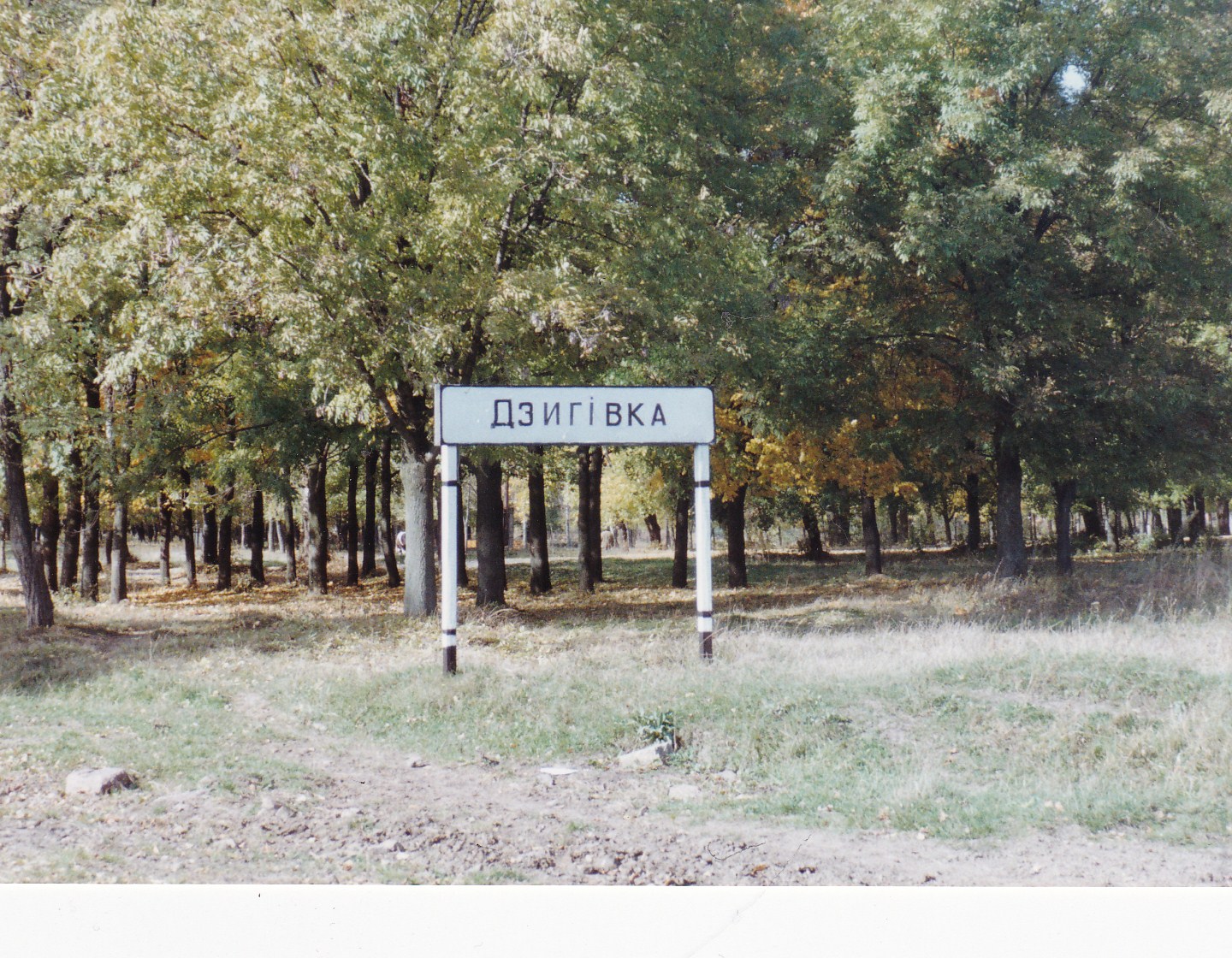 sign full