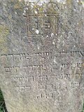 Ilnytsia-Old-tstone-583