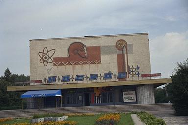 cinema