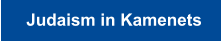 Judaism in Kamenets