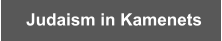 Judaism in Kamenets