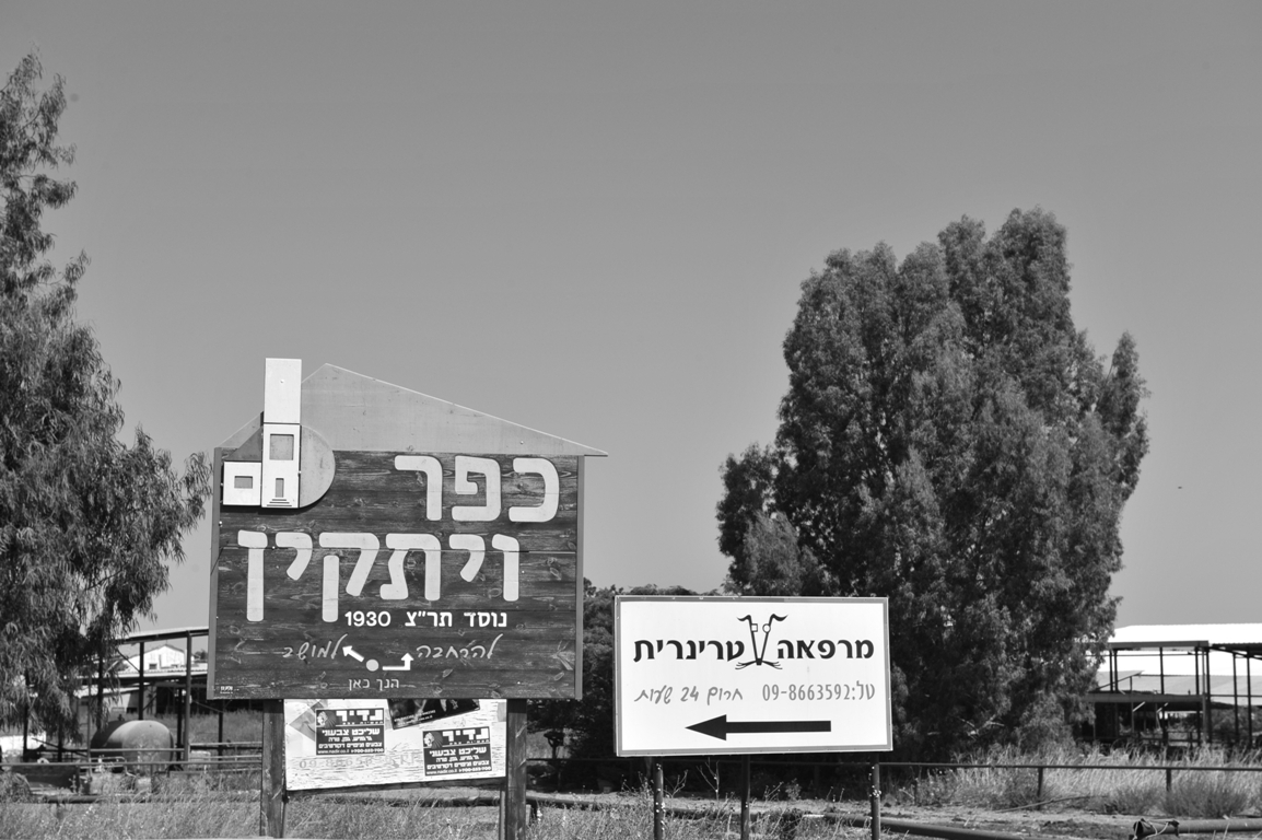 Kfar Vitkin Founded 1930