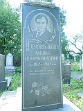 Khust-2-tombstone-172