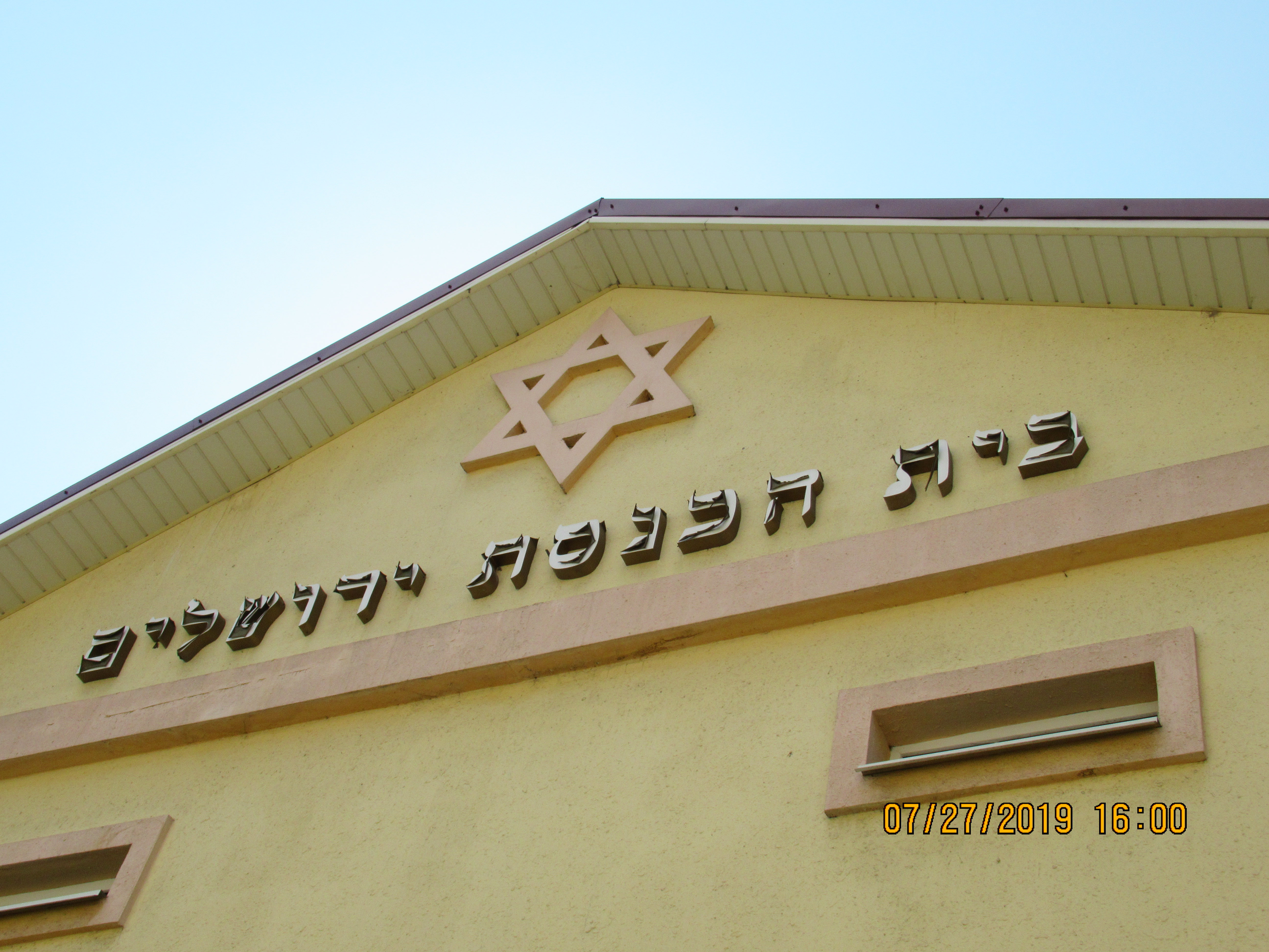 sign on the side of the building