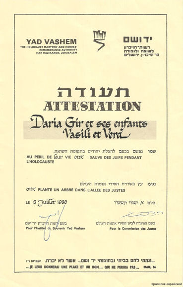 Attestation