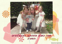 Great Grand Children