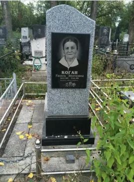 Ruhel
                          grave