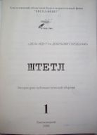 Shtetl 1