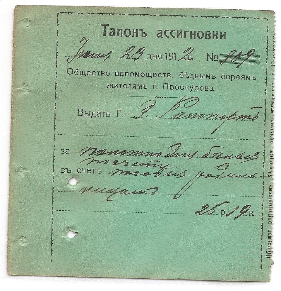stub 1