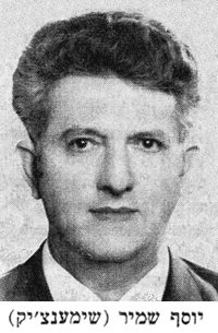 Yosef Shamir