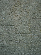 Kushnitsa-Cemetery-stone-040