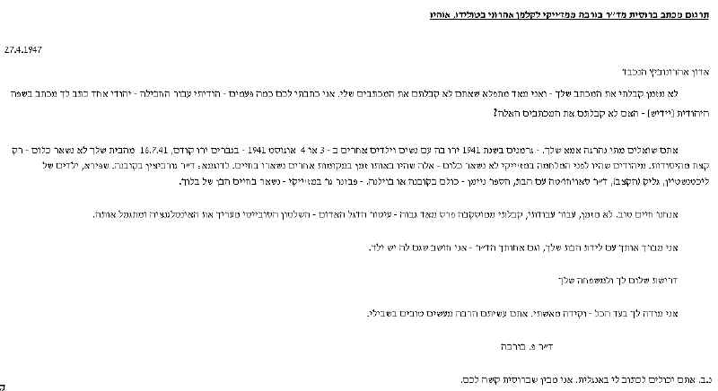 Letter47Hebrew.jpg (128850 bytes)