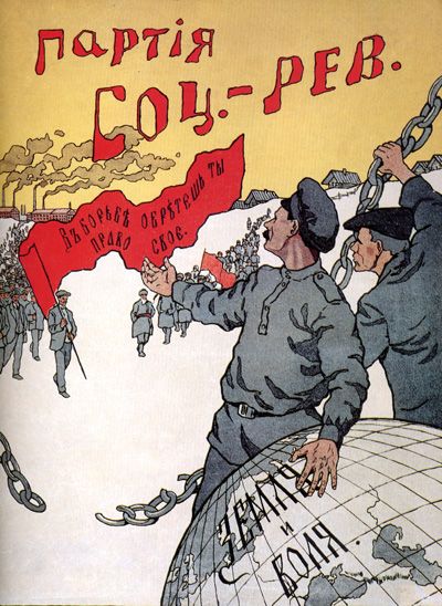 1917 Partiya Soz-Rev