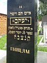 Mukacheve-Cemetery-stone-535
