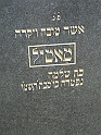 Mukacheve-Cemetery-stone-552