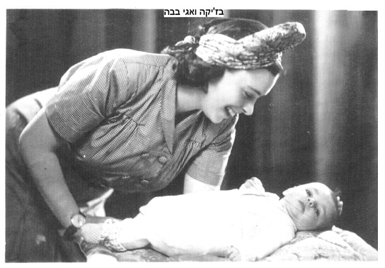 Haya's sister Bozsi and her daughter