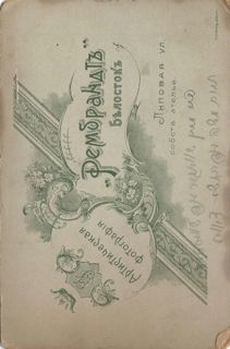 Verso of
photograph