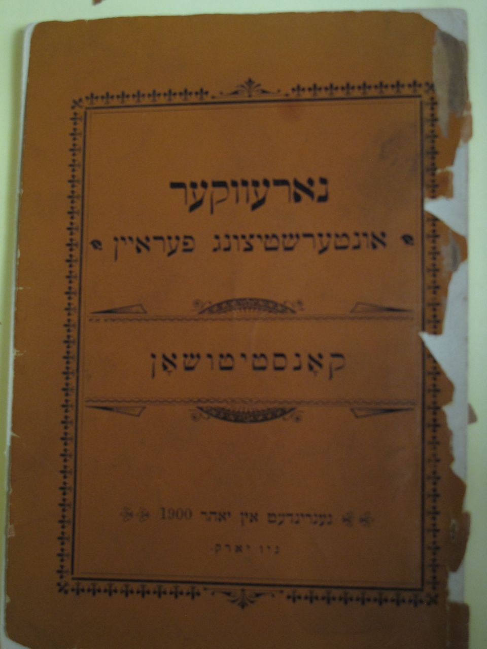 Narevker Untershtitsungs Ferayn: Ḳonsṭiṭushon
                      Cover