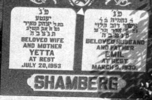 Emil and Yetta Shamberg Gravestone