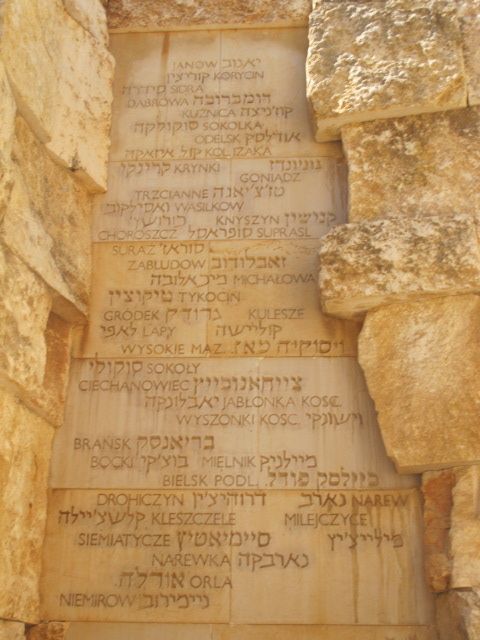 Inscriptions
                                  of destroyed Jewish communities in
                                  Bialystok region from Valley of the
                                  Communities at Yad Vashem