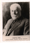 Aharon Eliyahu Eliyahu Eizenberg  born 1863 Pinsk died 1931 Rehovot