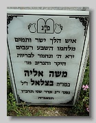Nyzhni-Vorota-Cemetery-stone-001