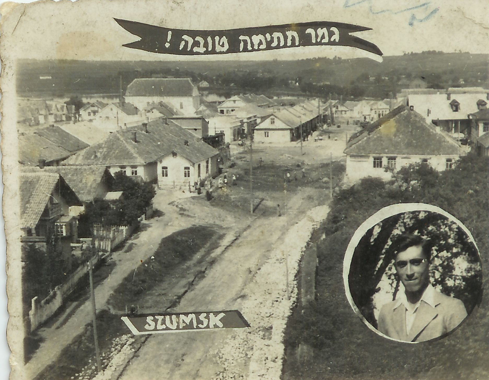 Shana Tova card from Szumsk