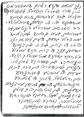 page from Berl Glezer's memoir
