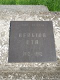 Uzhhorod-Section-2-tstone-0394