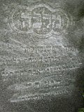 Vynohradiv-Old-tstone-0223