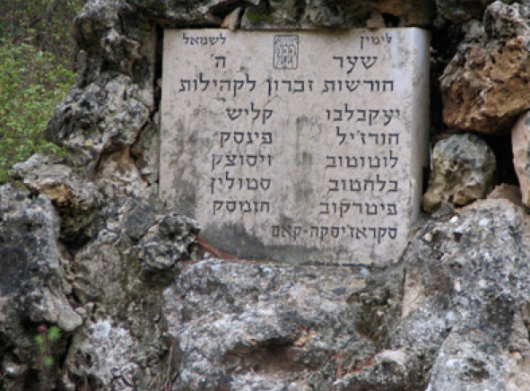 Eshtaol Monument