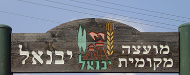 Yavne'el
