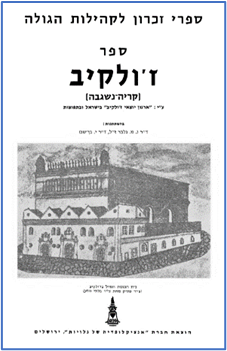 Zolkiew Yizkor Book