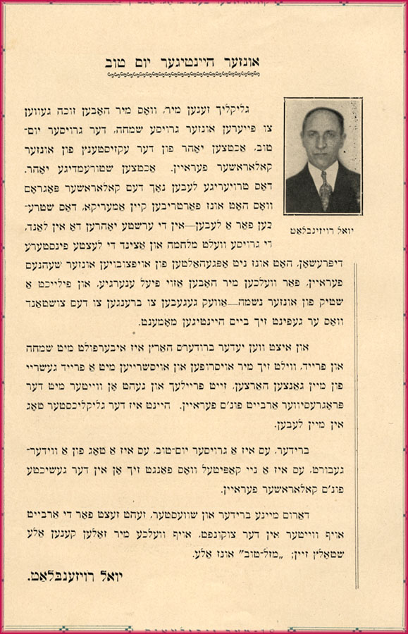 Joel Rosenblatt