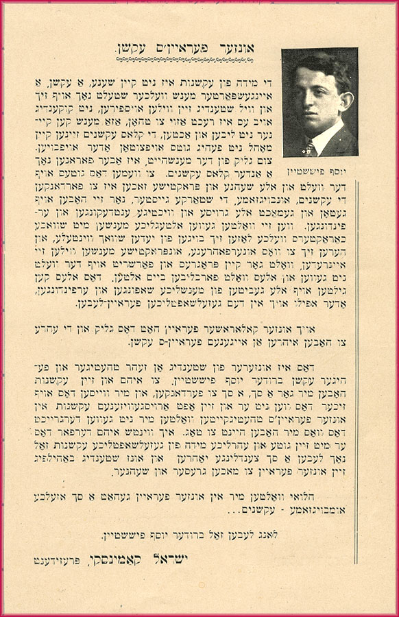 Joseph Fishstein