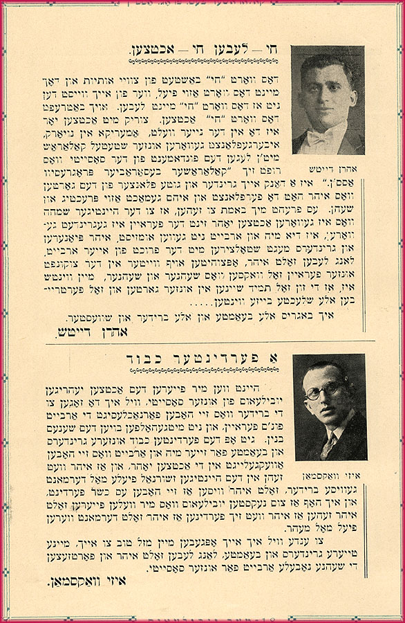 Deutsch and Waxman