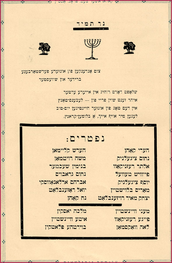Necrology