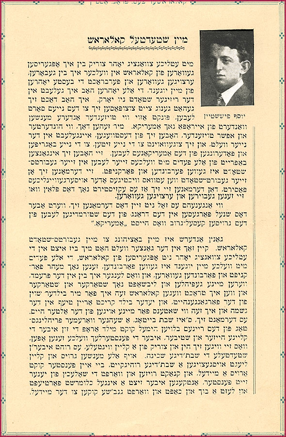 Joseph Fishstein