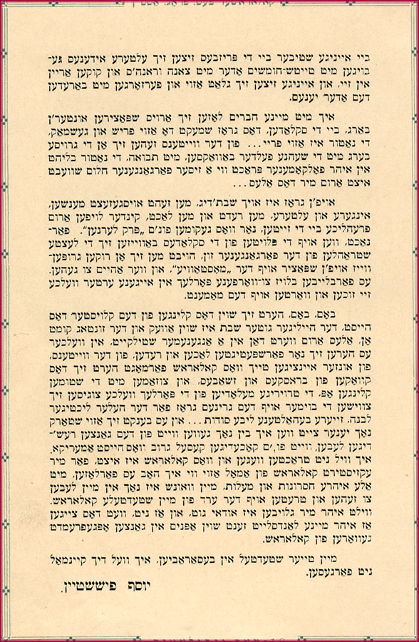 Joseph Fishstein
