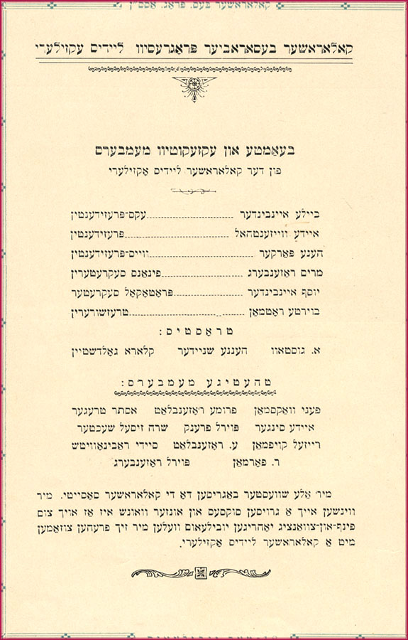 Ladies Auxiliary