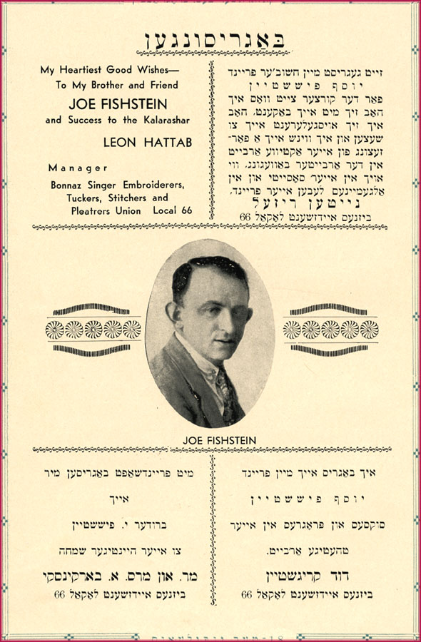 Fishstein