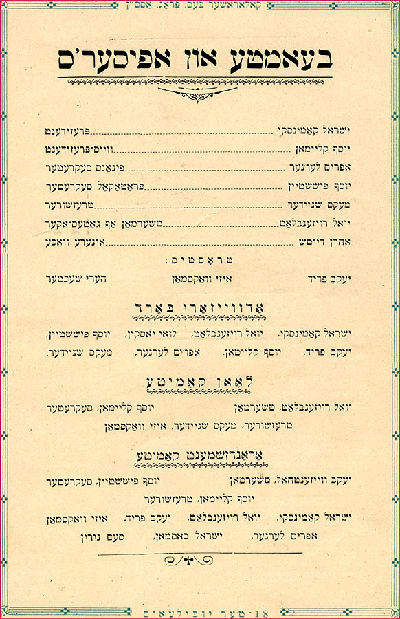 Officers of the Landsmanshaftn
