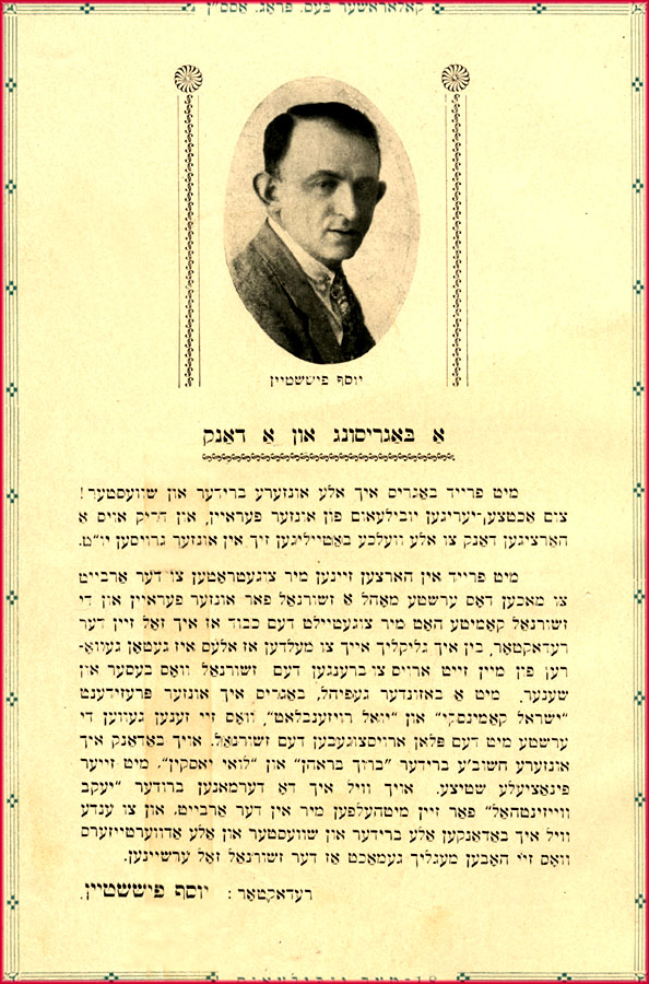 Joseph Fishstein
