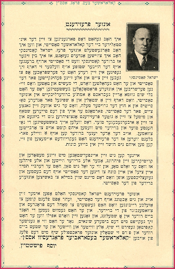 Israel Kaminsky